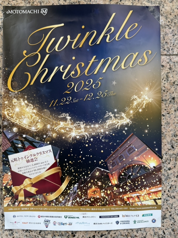 Twinkle Christmasイベントの開催のお知らせ